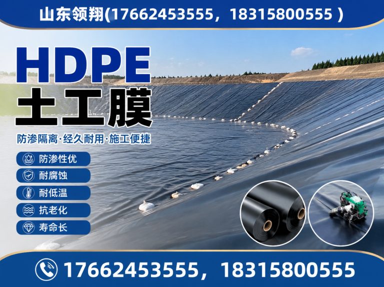 伊犁HDPE土工膜展示图