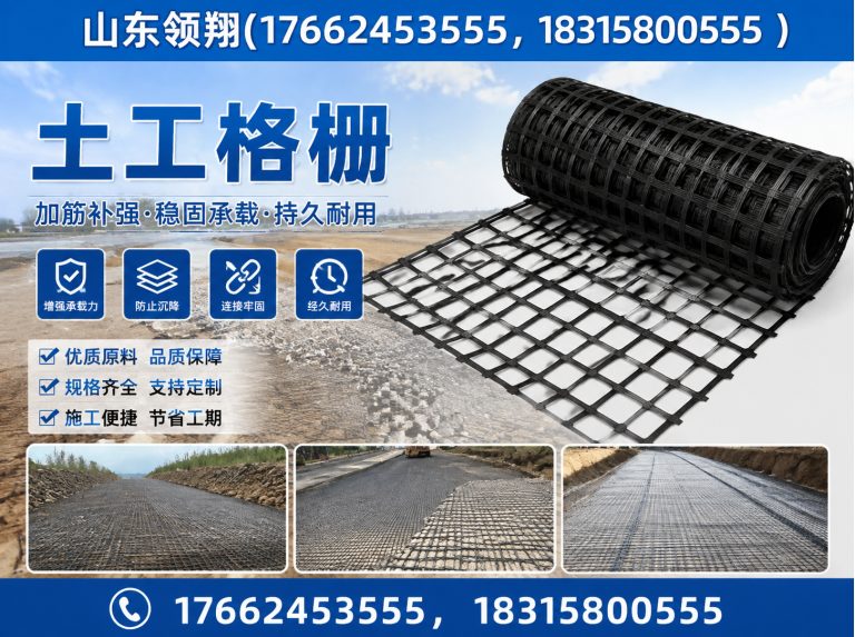 伊犁防渗材料展示图